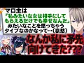 【私は違うんです!】コスプレ●●●を許容してくれる北小路ヒスイに求婚する春雨麗女【#犬山恋愛研究所 犬山たまき/かなえ先生】