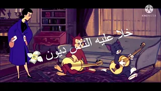  تصميم   ارحم ترحم يامزيون والله زابطه دندنها