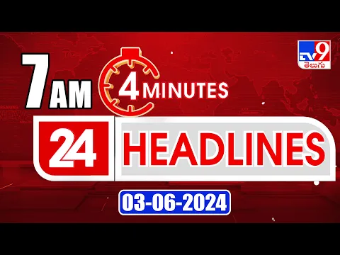 Download MP3 4 Minutes 24 Headlines | 7AM | 03-06-2024 - TV9