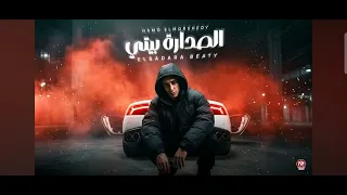 الاصداره بيتي   أما مش نصيبك لي قولتيلي اني حبيبك   حمو المرشدي توزيع حمو تيفا   حصريا      دندنها