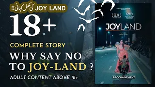 joyland story complete joyland movie joyland movie kesy download kry alina khan interview