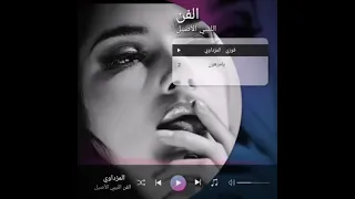 اغاني فوزي المزداوي زايد في همومي يامرهون ليبيا مصر تونس السعودية الامارات 