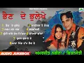 Download Lagu ਭੈਣ ਦੇ ਭੁਲੇਖੇ || ਅਮਰਜੀਤ ਨਗੀਨਾ || Amarjit Nagina || Kiranjoti || New Jukebox 2023 || Sea-Rock
