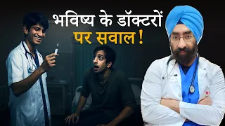 NEET PG 2025 Controversy:  Is Medical Training Being Diluted?