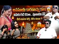 Lagu Anasuya Fans association President Murali Sharma Interview | Sandhya Reddy | Anasuya | SS Media