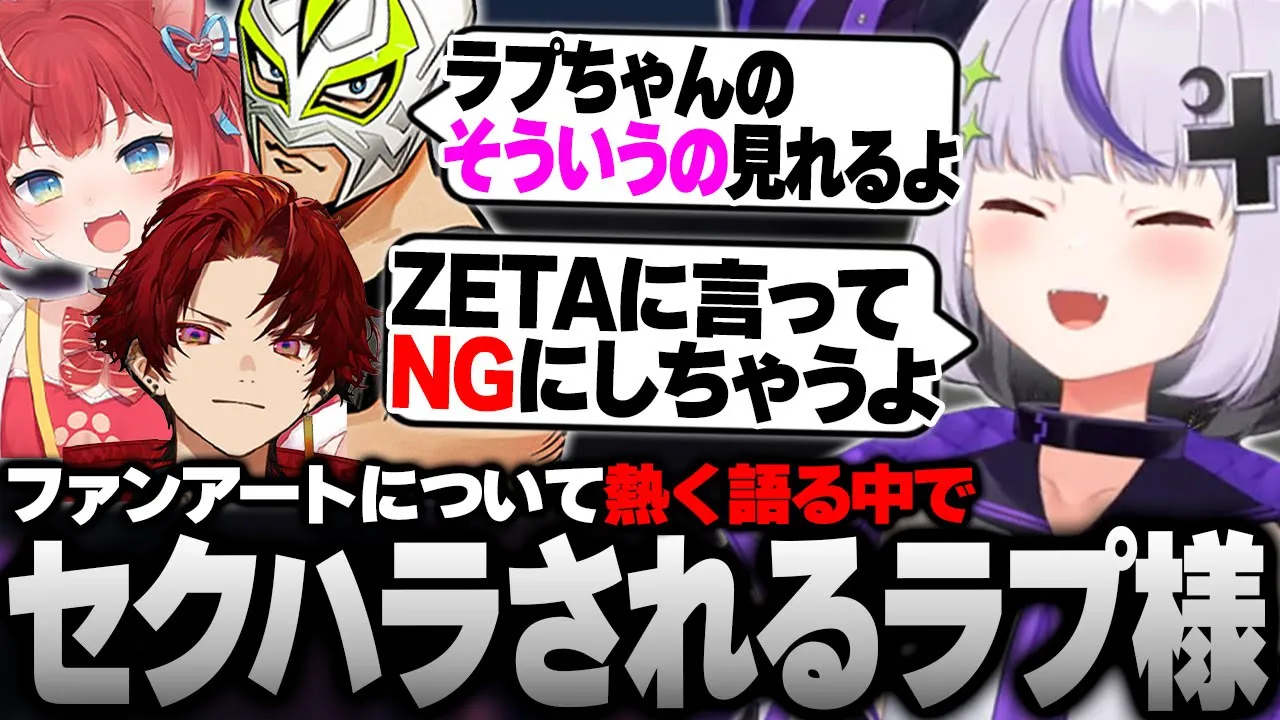 スト鯖初絡みのファン太のセクハラ発言に発狂するラプ様と大興奮のかるびツルギ【スト鯖GTA 切り抜き #vcrgta3 ラプラス・ダークネス/ホロライブ/赤見かるび/ファン太/柊ツルギ】