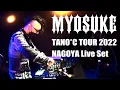 【DJ MIX】TANO*C TOUR 2022 NAGOYA DJ Myosuke Live Set