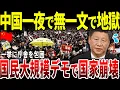 Download Lagu [Slow commentary] Chinese youth: \