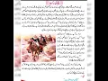 Download Lagu such ki barkat story in Urdu|Sheikh Abdul Qadir jilani story urdu