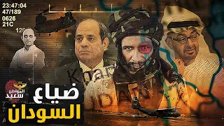 ضياع السودان حصار الجيش على سواحل البحر الأحمر والهزيمة خلال ساعات 