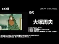 【聴き比べ】ねずみ男　歴代　声優比較　ゲゲゲの鬼太郎