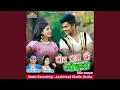 Lagu Mor Naam Ke Godna