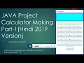 How to Make Calculator in Java in Hindi Android Academy Mini Project