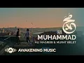 Lagu Ali Magrebi \u0026 Murat Belet - Muhammad ﷺ | Official Music Video | علي مغربي - مُحَمَّد ﷺ