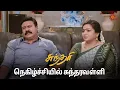 Download Lagu கண்மணியோட நடவடிக்கை சரி இல்லையே! | Sundari - Semma Scenes | 30 Sep 2024 | Tamil Serial | Sun TV