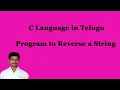 Program to Reverse a String C Language in Telugu By Mr Sivarao