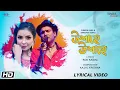 Lagu Uxahe Uxahe - Zubeen Garg - Shreyasi Deka - Kajal Krishna - Lyrical - Latest Assamese Song 2022