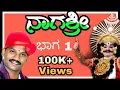 Download Lagu Yakshagana - Nagashree - Part 1