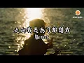 Lagu LBI利比 - 走向我是為了離開我『是你走向我 擁抱我 招惹我 卻又想離開我』【動態歌詞 Lyrics】