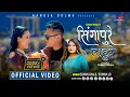 Download Lagu SINGAPURE LAHURE | Suman Ghale | Sumina Lo | Ft. Srijana Ningleku