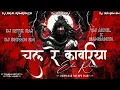 Lagu CHALE RE KAWARIYA || MAHASHIVRATRI SPECIAL{ EDM ROADSHOW DANCE } DJ RITIK AKHIL SHIVAM