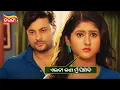 ଏଇଟା କଣ ମୁ ପିନ୍ଧିବି ? | Prem Kumar | Anubhav Mohanty | Sivani Sangita | Romantic Scene | Tarang Plus