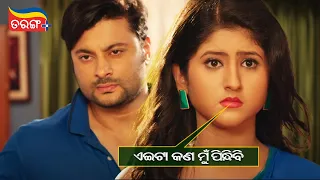  prem kumar anubhav mohanty sivani sangita romantic scene tarang plus