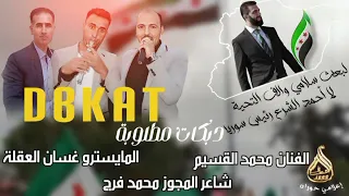 لبعث سلامي والف التحية لا أحمد الشرع رئيس سوريا الفنان محمد القسيم شاعر المجوز محمد فرج اكسبلور  لبعث سلامي والف التحية لا أحمد الشرع رئيس سوريا الفنان محمد القسيم شاعر المجوز محمد فرج اكسبلور