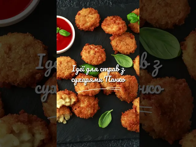 Замовляй на FoodFestival: Сухарі Панко 1кг