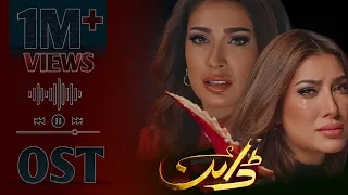 dayan ost singer shani arshad mehwish hayat ahsan khan hira mani dramatic 