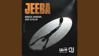 جيبه  ليلة الأساطير    دندنها