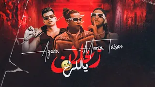 كليب يالي زعلان شوفت حصل ايه الباور العالي وكمال عجوه Official Music Video 2025 Yaly Z3lan  كليب يالي زعلان شوفت حصل ايه الباور العالي وكمال عجوه Official Music Video 2025 Yaly Z3lan