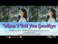 Download Lagu 박혜원 (HYNN) – 아무렇지 않게, 안녕 (When I Tell You Goodbye) Lyrics (Hangul/Romanization/English)