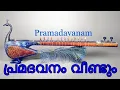 Download Lagu PRAMADAVANAM VEENDUM | HIS HIGHNESS ABDULLAH l Top Yesudas SONG l Super Hit Song l Mohanlal