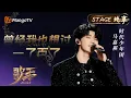 Download Lagu 【#歌手2025 纯享】光束在#马嘉祺 身后忽明忽暗 映出的轮廓星光点点《曾经我也想过一了百了》的救赎感似乎开始具象化｜《歌手2025》 SINGER 2025｜MangoTV
