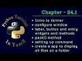 Python Tutorial Chapter 24 - Create an App using Tkinter in Tamil