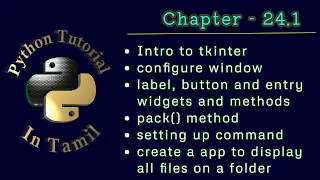 Python Tutorial Chapter 24 - Create an App using Tkinter in Tamil