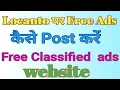 LOCANTO PE FREE ME ADD POST KEISE KRE HOW TO POST LOCANTO APP