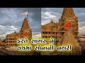 Download Lagu Farte sagar ne vachma sonani nagri |status video| Jignesh Kaviraj |gujarati WhatsApp status