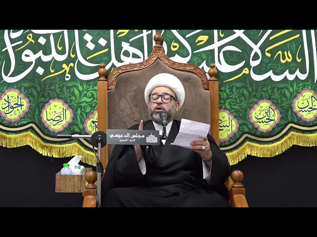 ⁣حكم الزواج من زوجات النبي محمد (ص) بعد رحيله  - الشيخ ياسين الجمري - مجلس الدعيسي