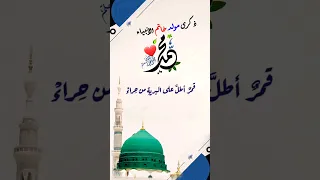 قمر أطل على البرية من ح راء ماهر زين 