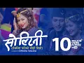 Download Lagu Sunil Giri ft. Apekchya Giri - Thekima Pareko • Pushpa • Anjali • (ठेकीमा पारेको मोही मिठो)