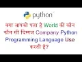 Which Top Companies Using Python Future of Python