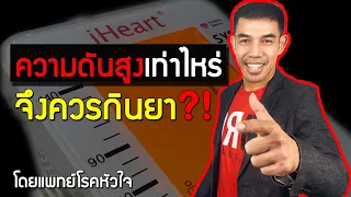 วิธีลดความดันโดยไม่ต้องพึ่งยาคืออะไรบ้าง
