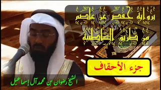 Part Twenty Six Sheikh Radwan Bin Muhammad Al Ismail 