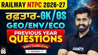 Railway NTPC 2026 GK/GS | Previous Year Questions | Raftaar Series By Satnam Sir #6