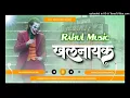 Download Lagu Nayak Nahi Khalnayak Hu Mai Electro Bootlag Dance Mix Rahul Music Mafia Chhitaunigaon