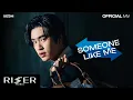 Download Lagu เหนื่อยหน่อยนะ (SOMEONE LIKE ME) - GEMINI Prod. by URBOYTJ [ OFFICIAL MV ]