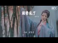 張學友 - 頭髮亂了『你做錯事了 讓你秀髮亂了』【動態歌詞Lyrics】