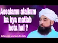 Lagu Assalamu alaikum ka kya matlab hota hai ? | Muhammad raza Saqib Mustafai | Islamic bayan